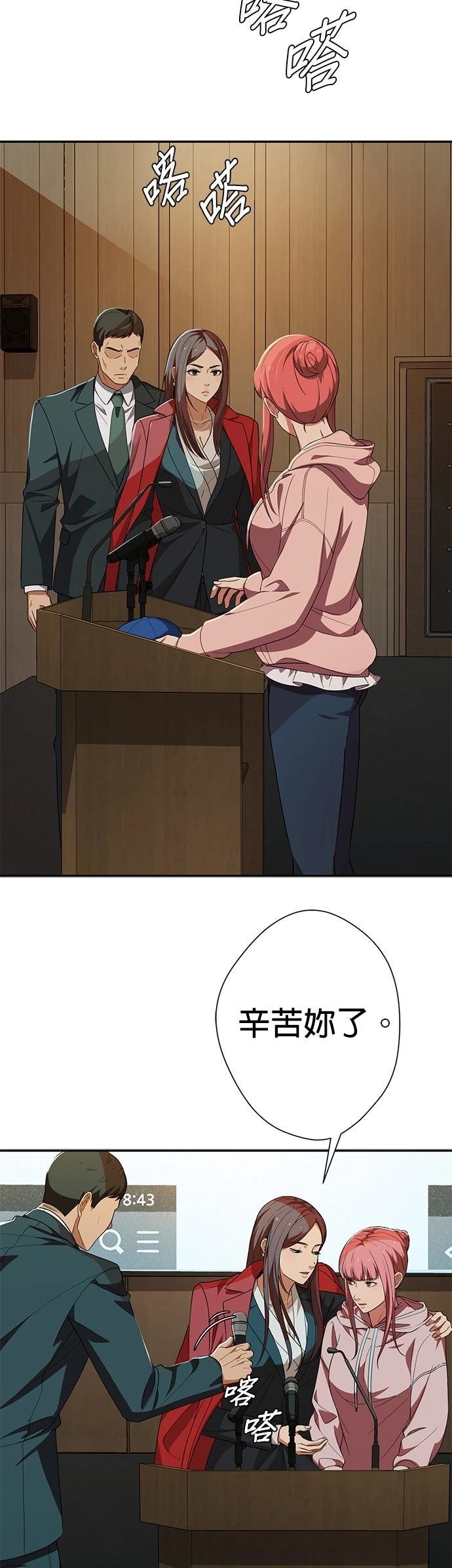 第28话41