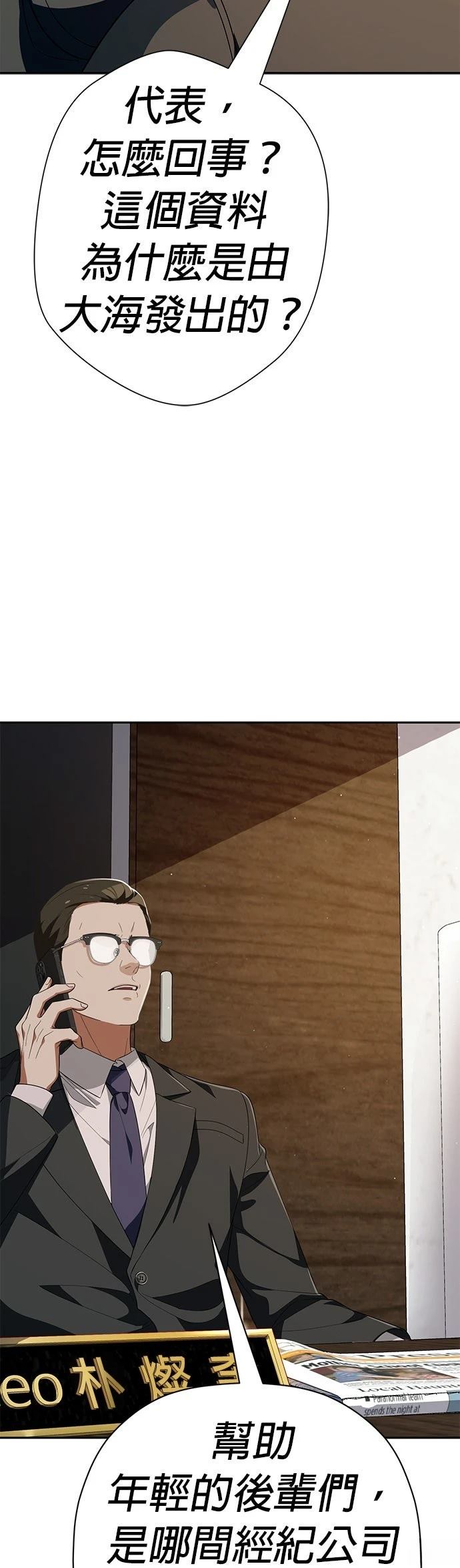 第28话45