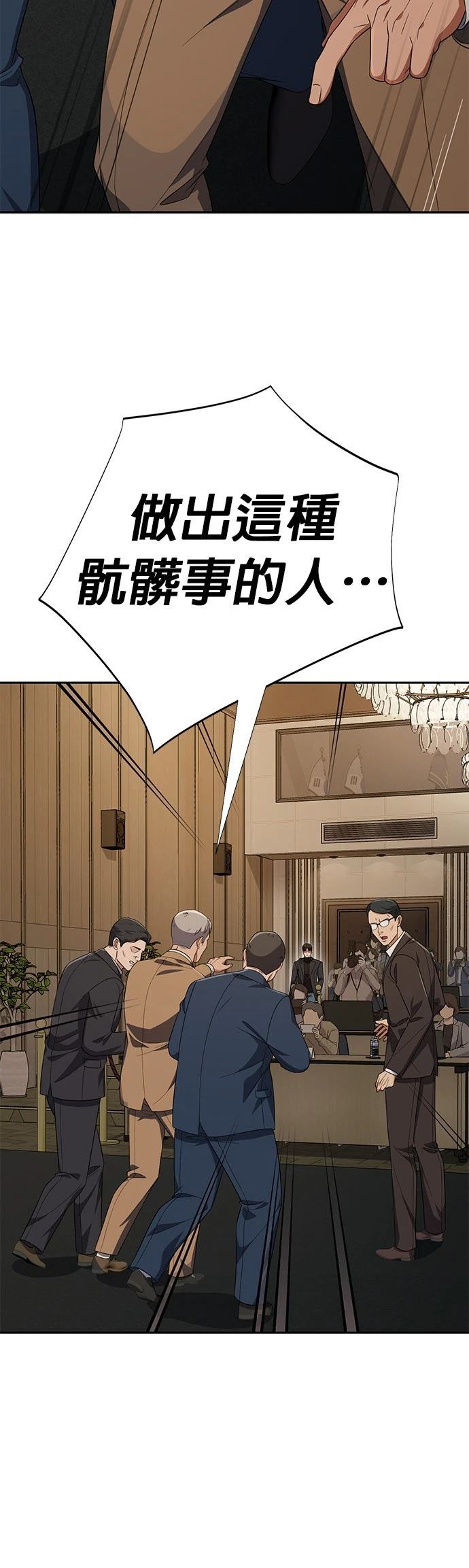 第28话54