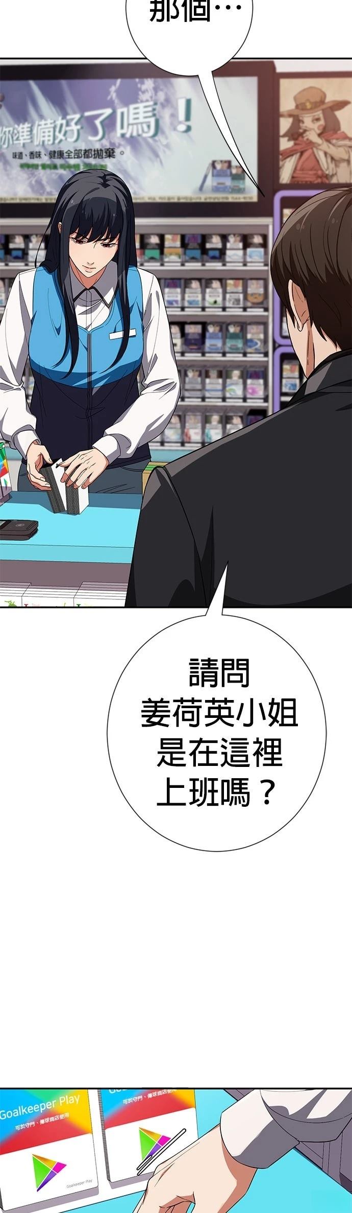 第27话21