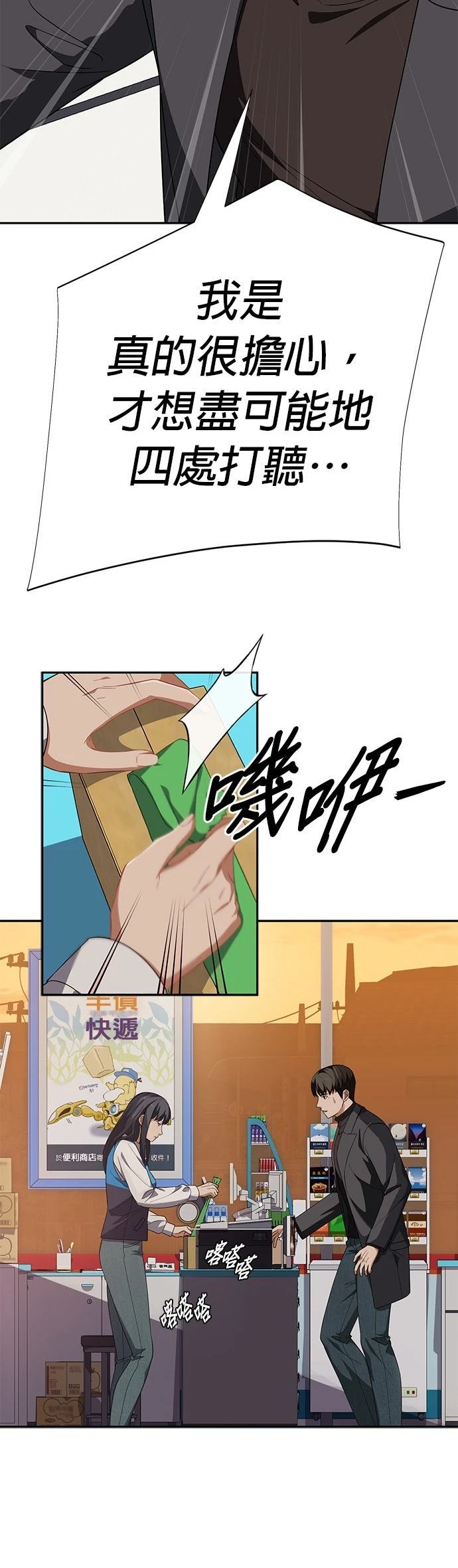 第27话30