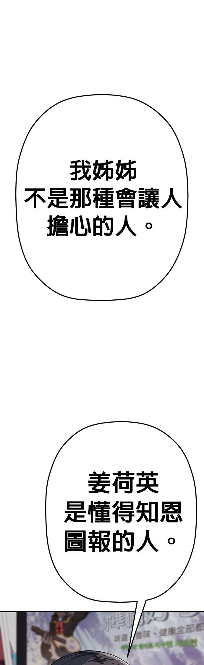 第27话34
