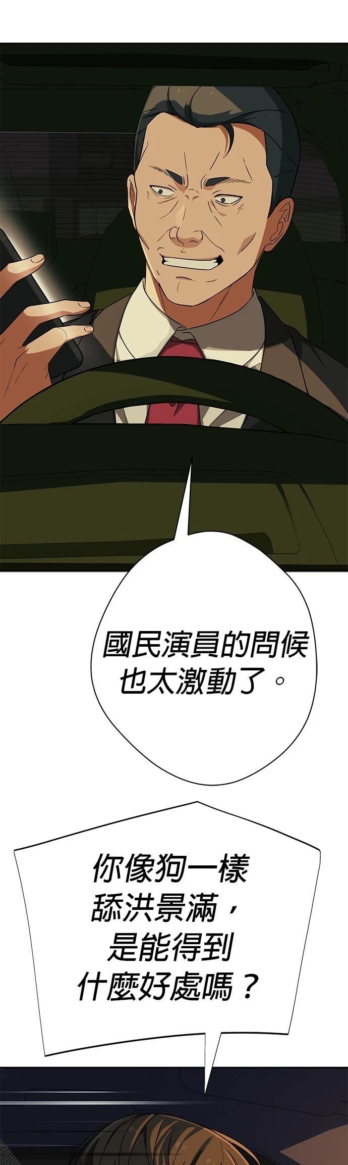 第27话44