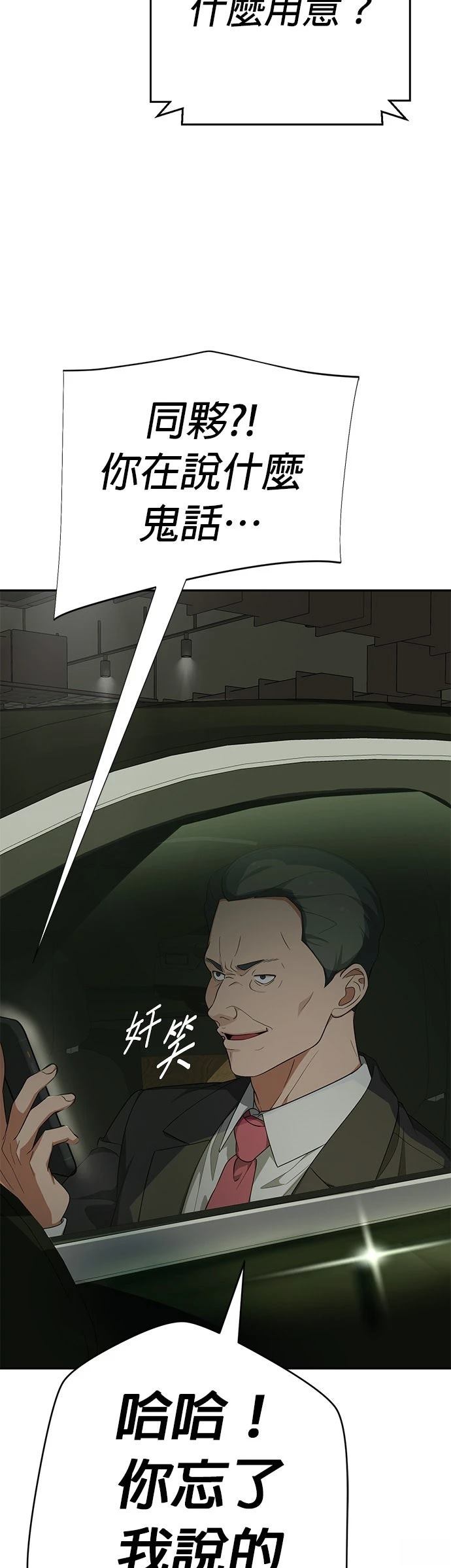 第27话50