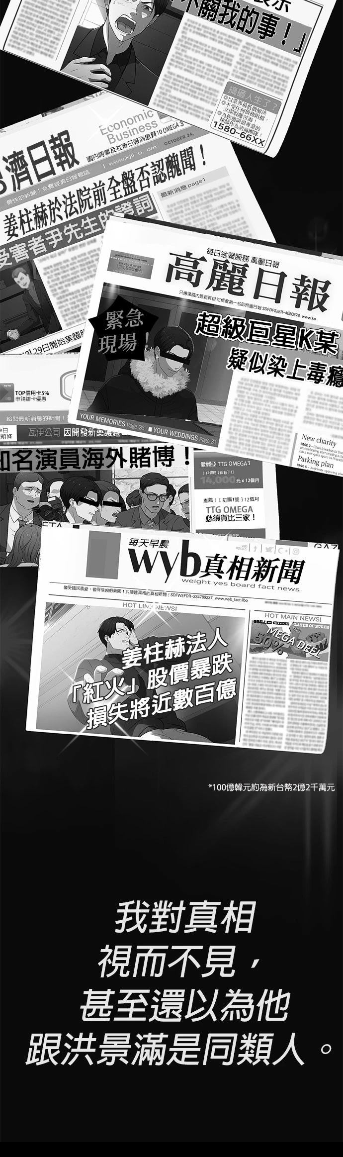 第29话10
