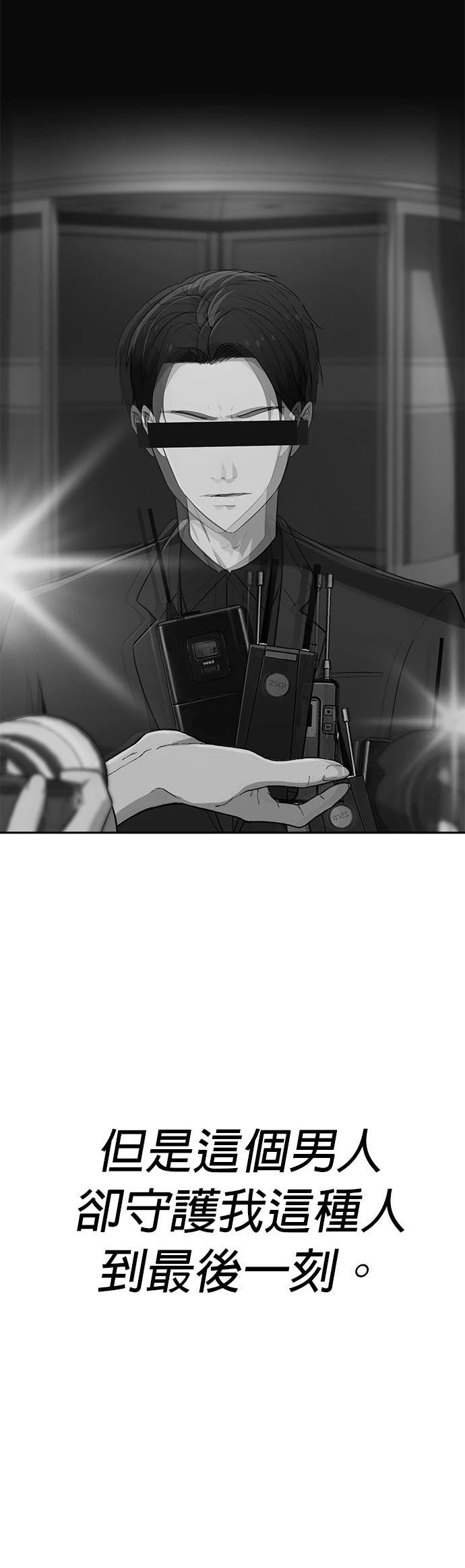 第29话11