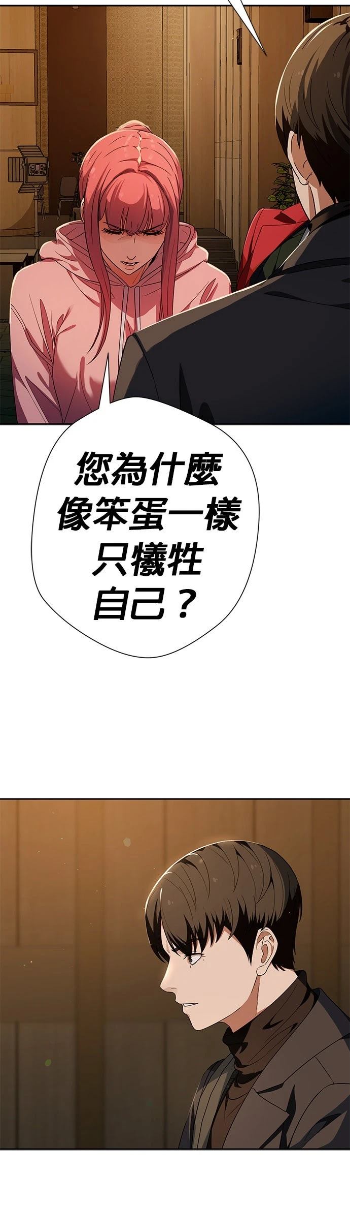 第29话16