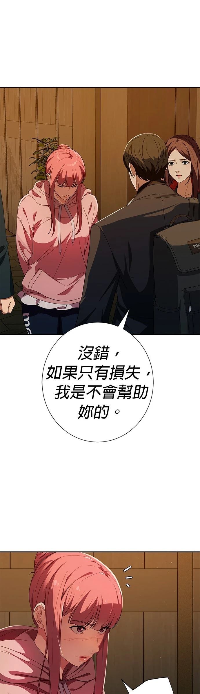 第29话18