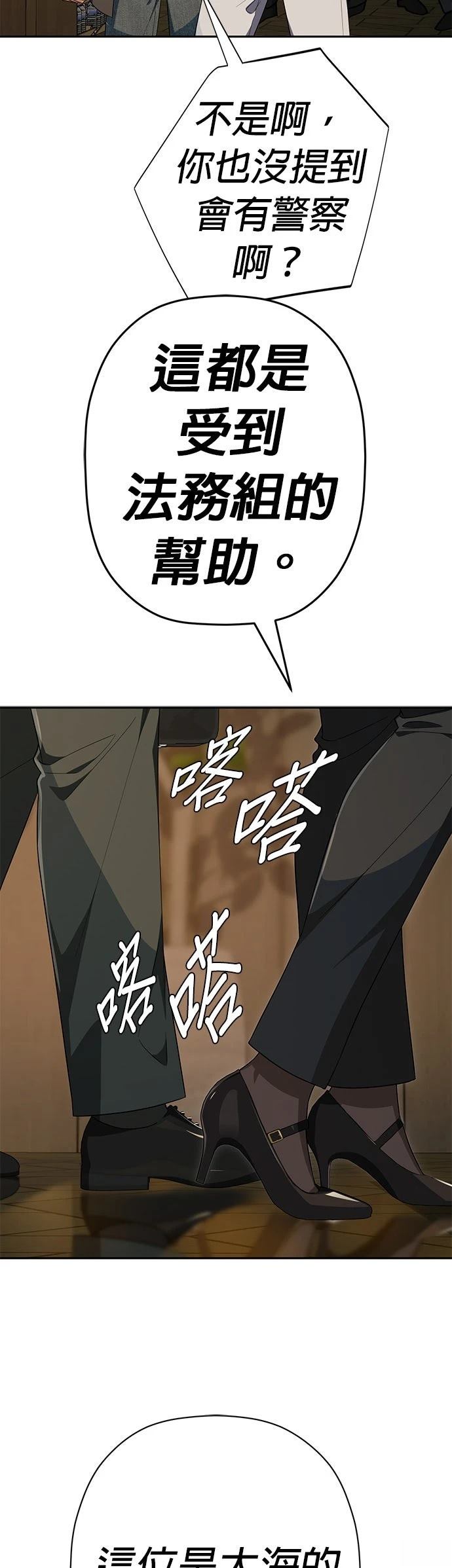 第29话2