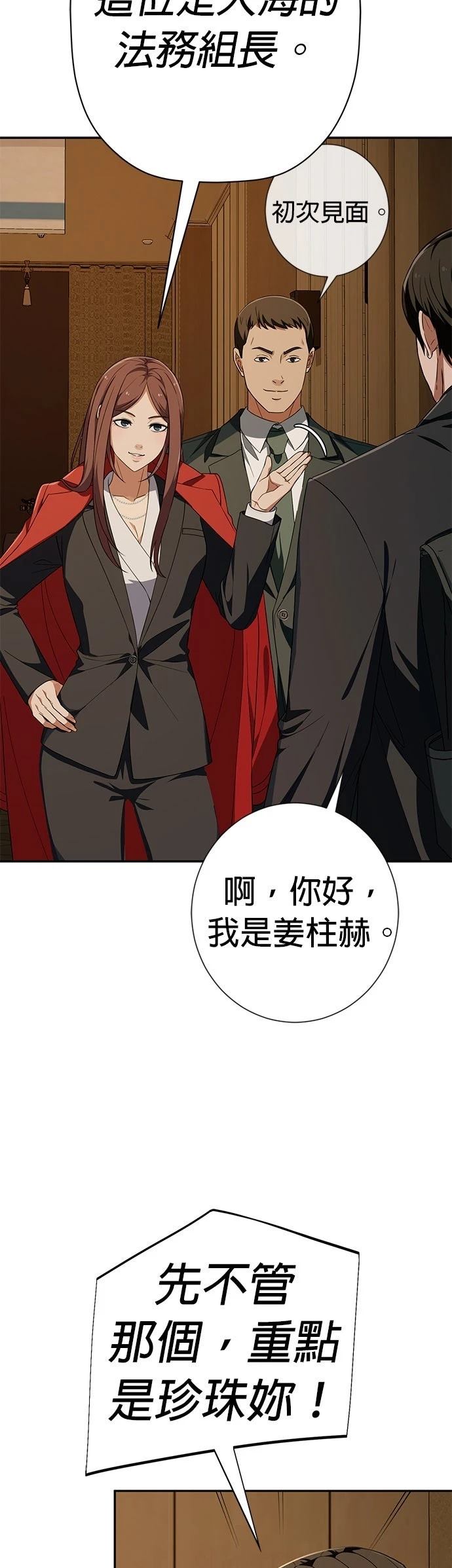 第29话3