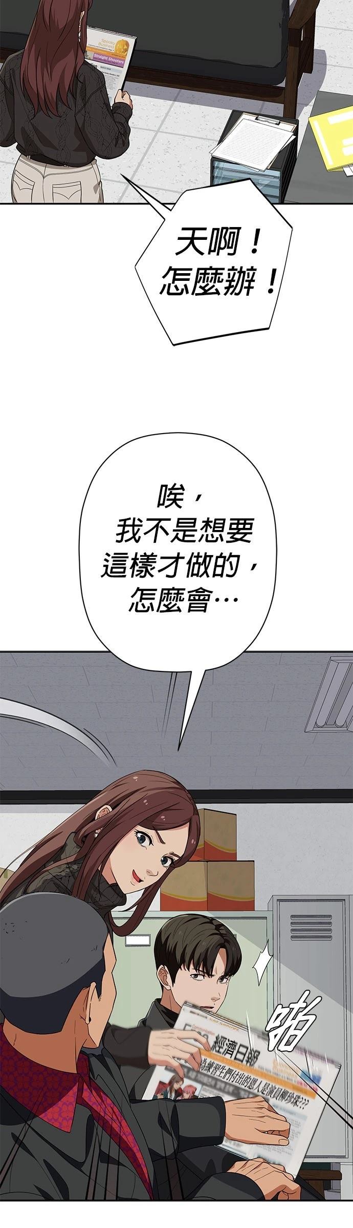 第29话38