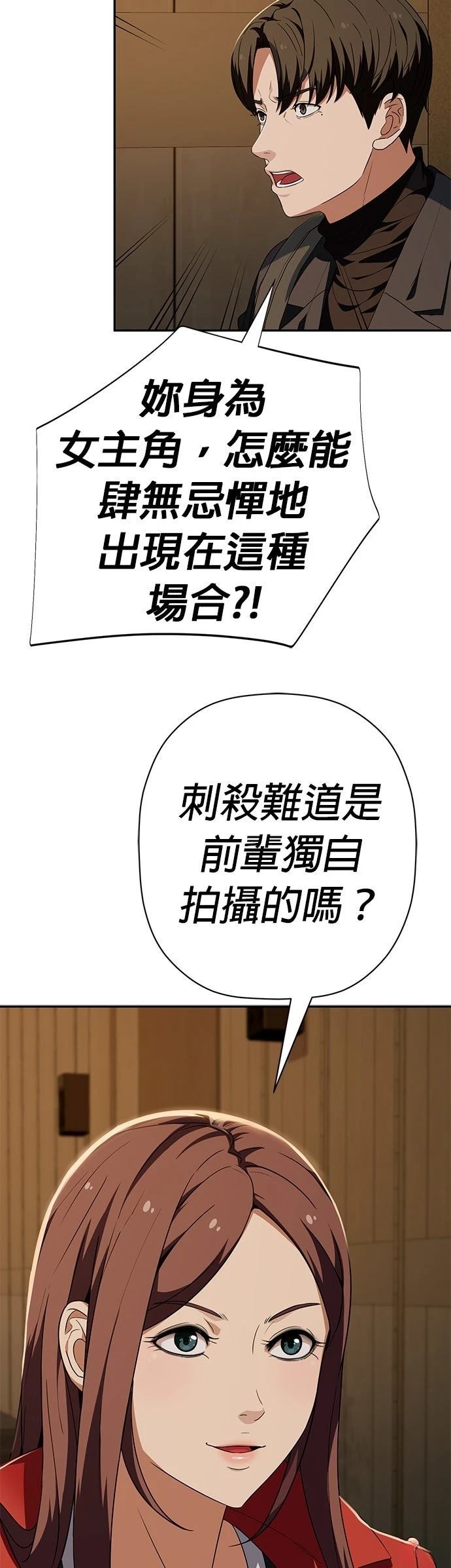 第29话4
