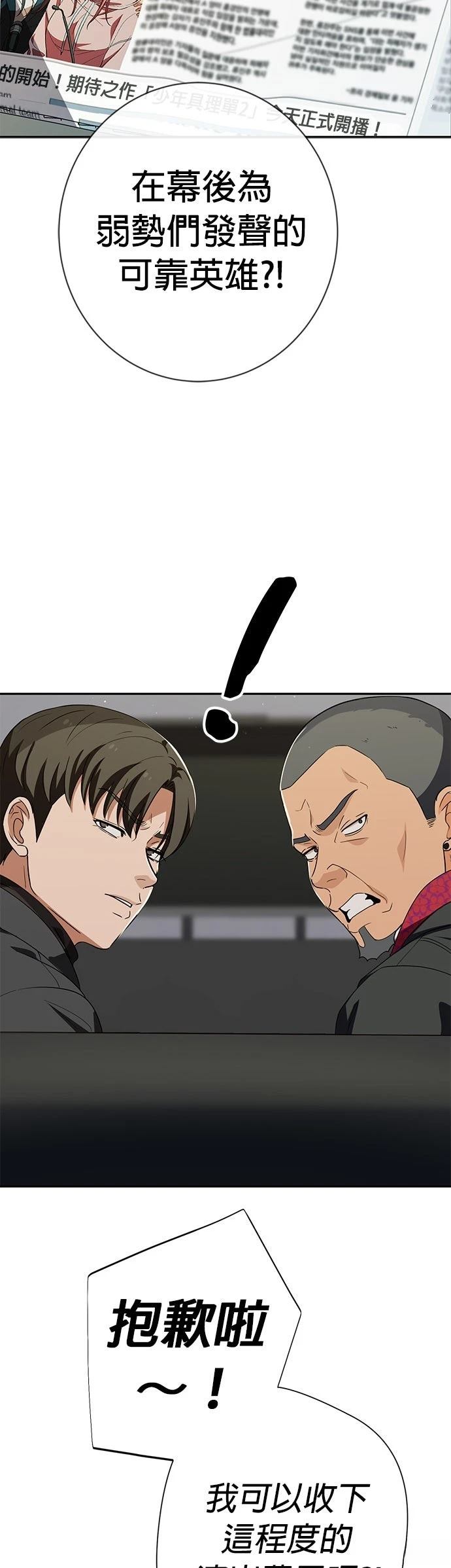 第29话40