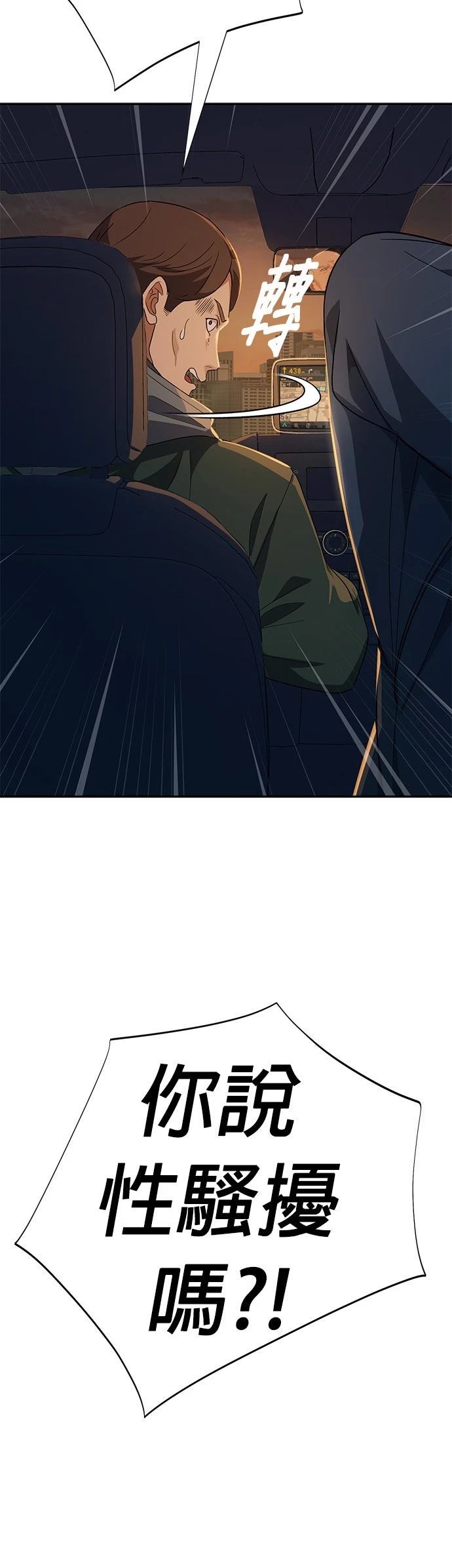 第29话45