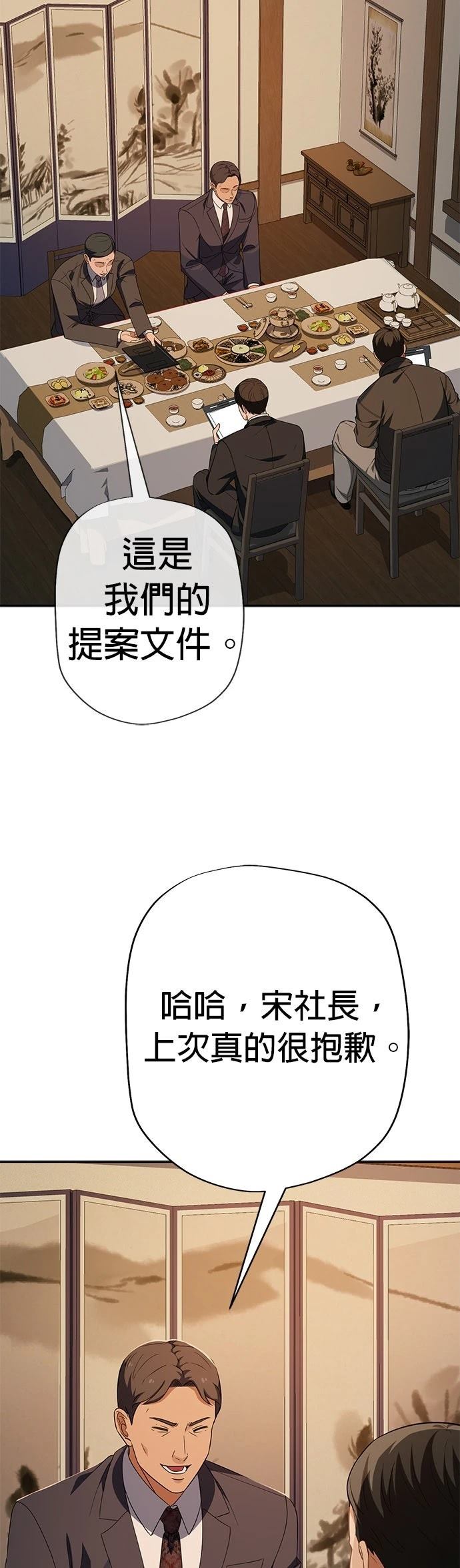 第29话50