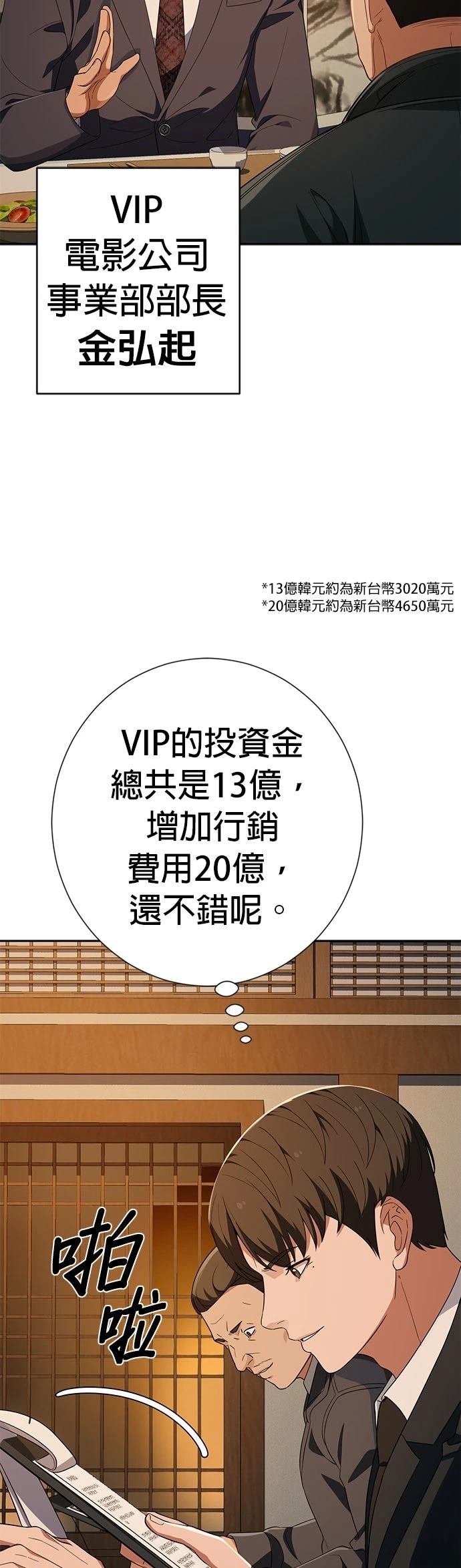 第29话51