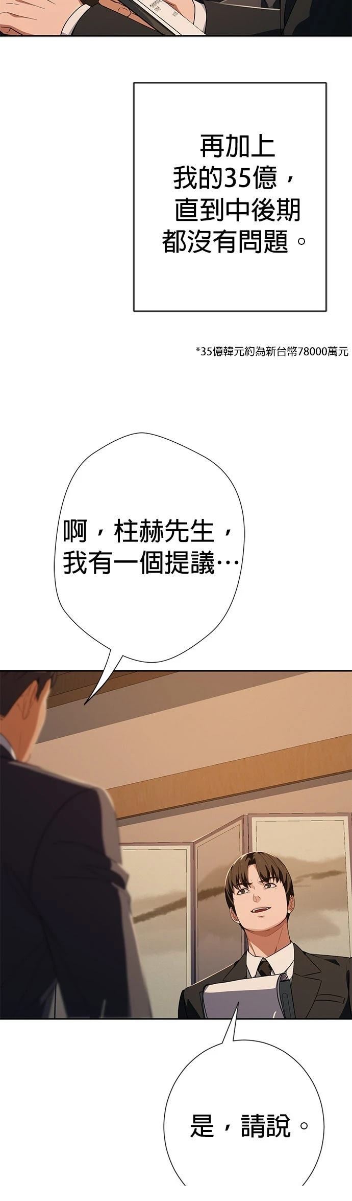 第29话52