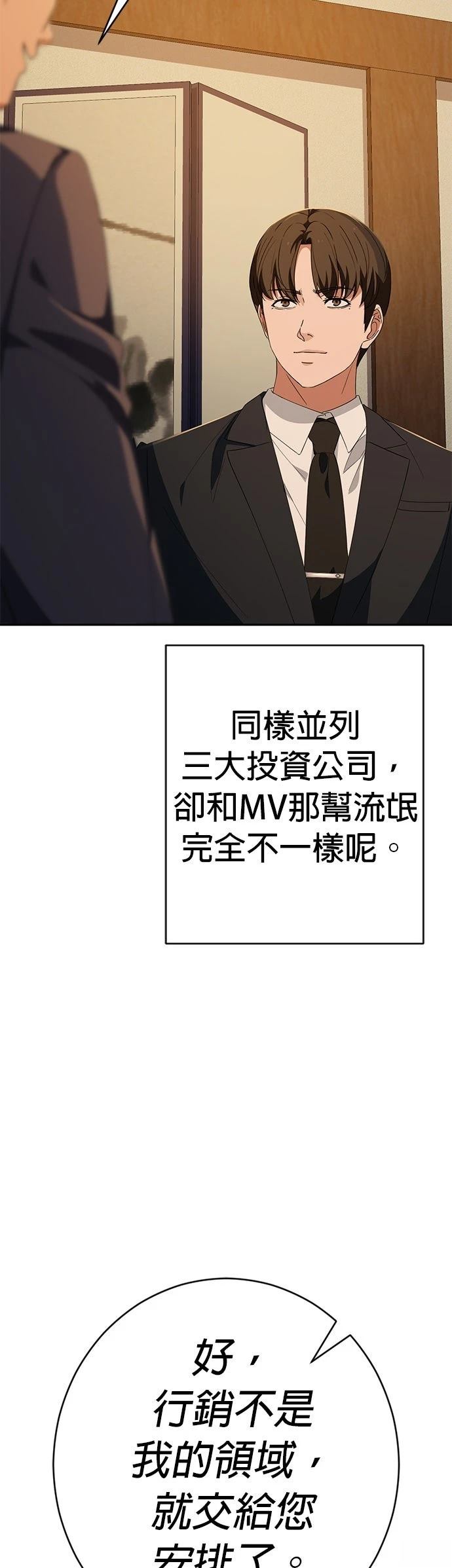 第29话56