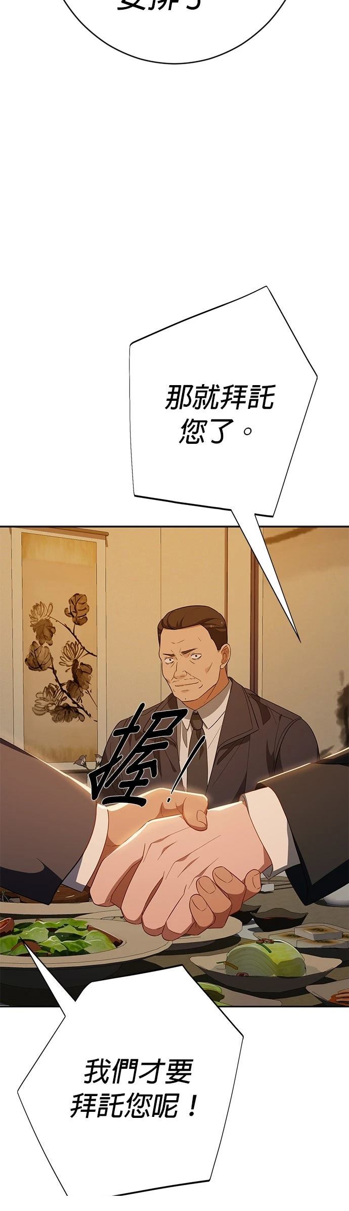 第29话57