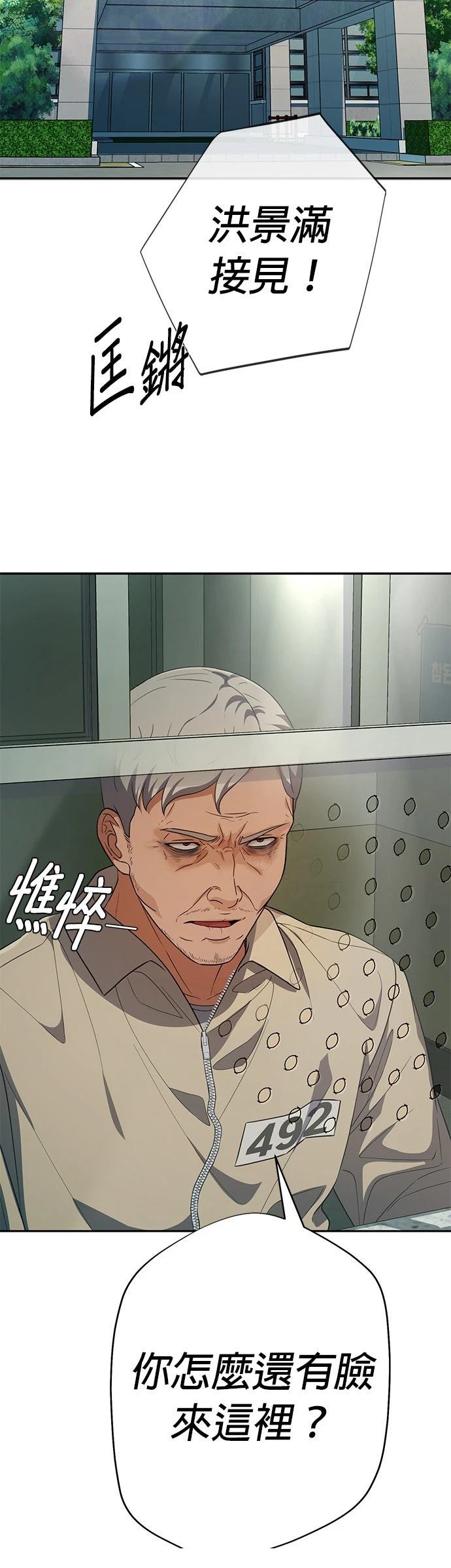 第29话59