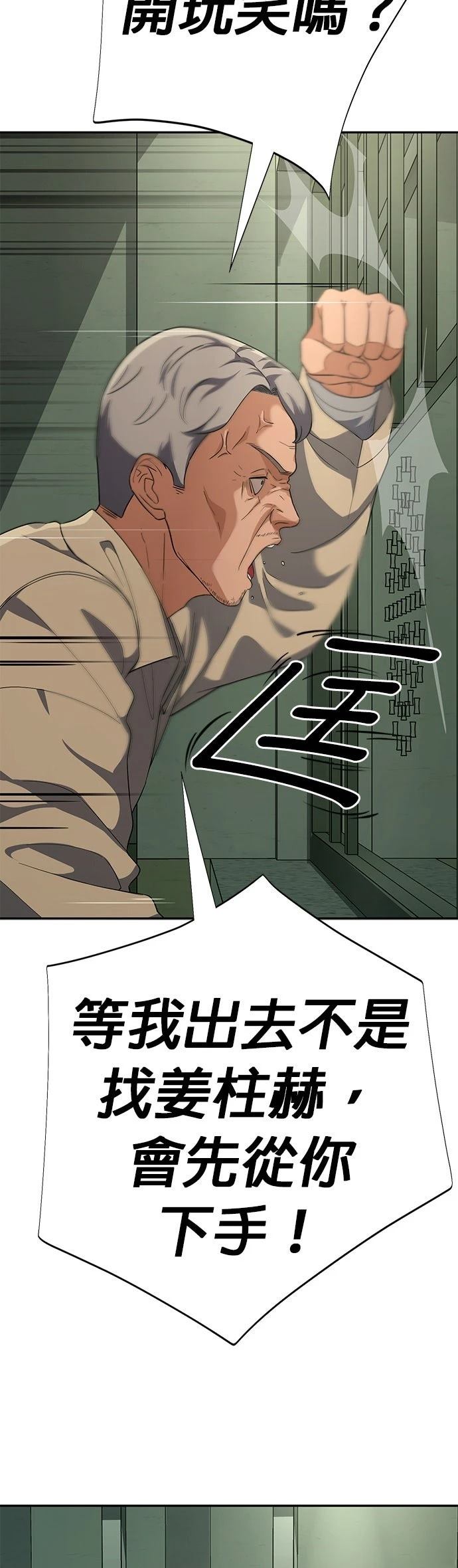 第29话61