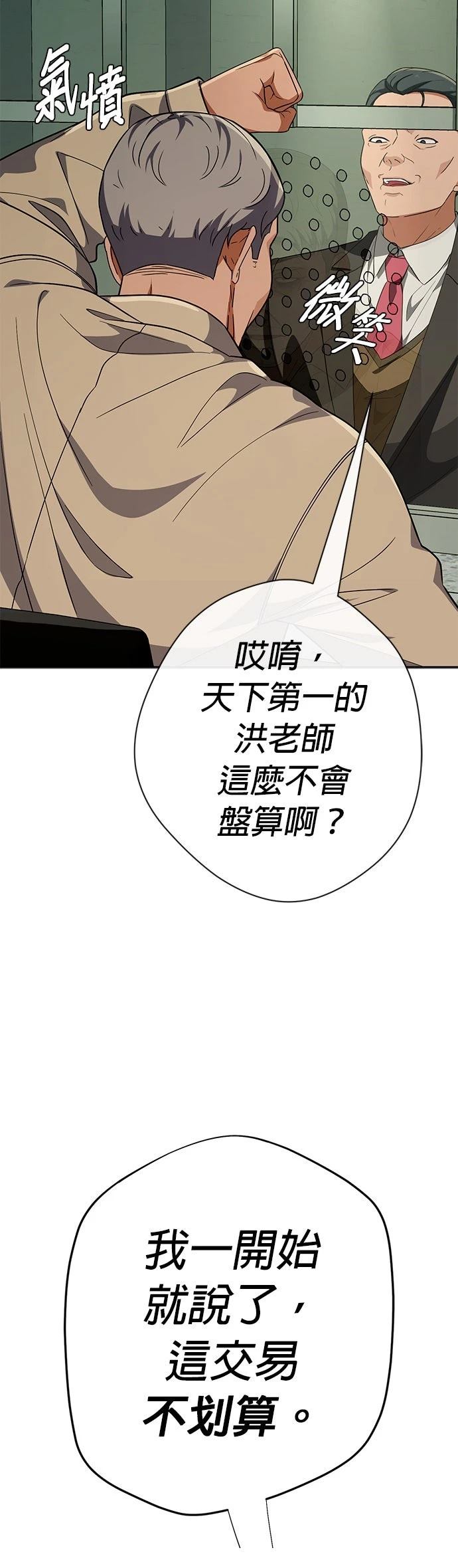 第29话62