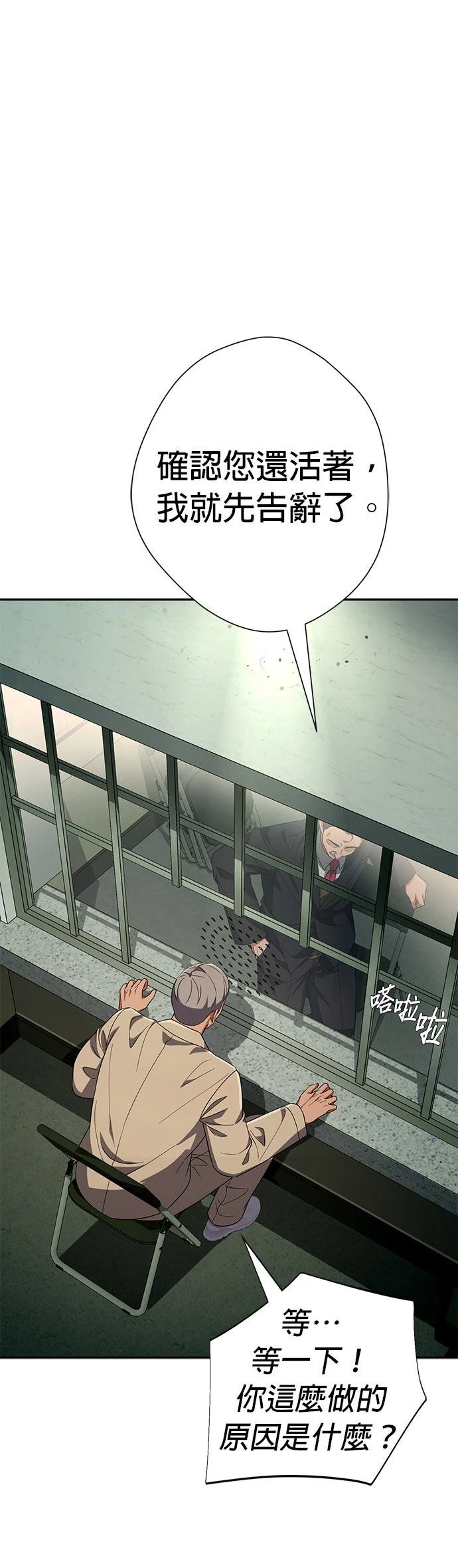 第29话65
