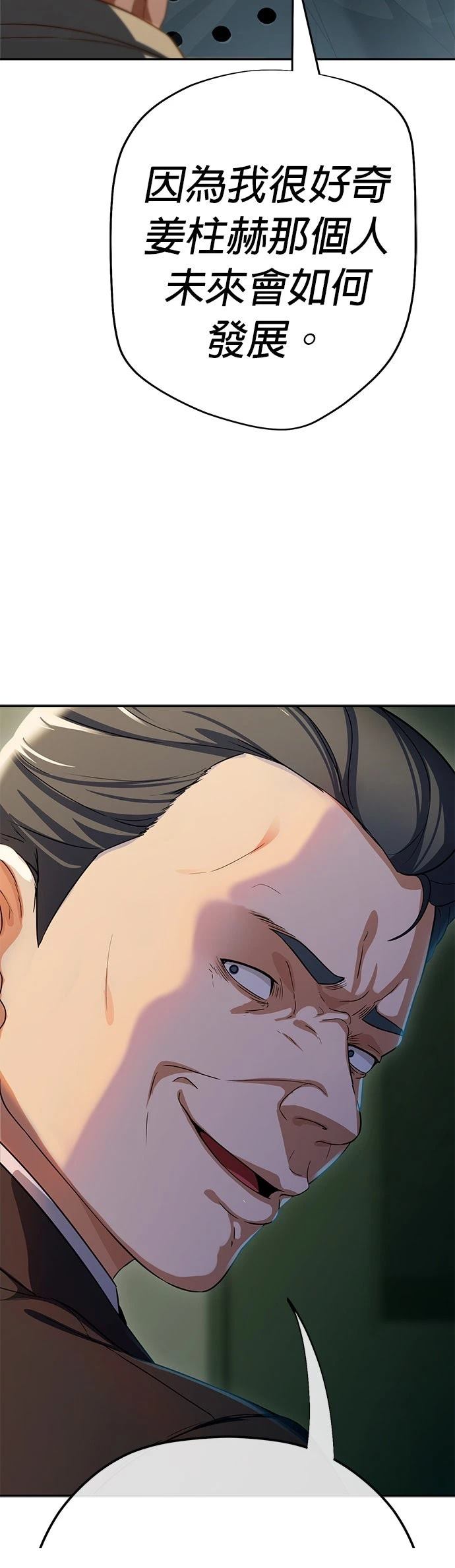 第29话67