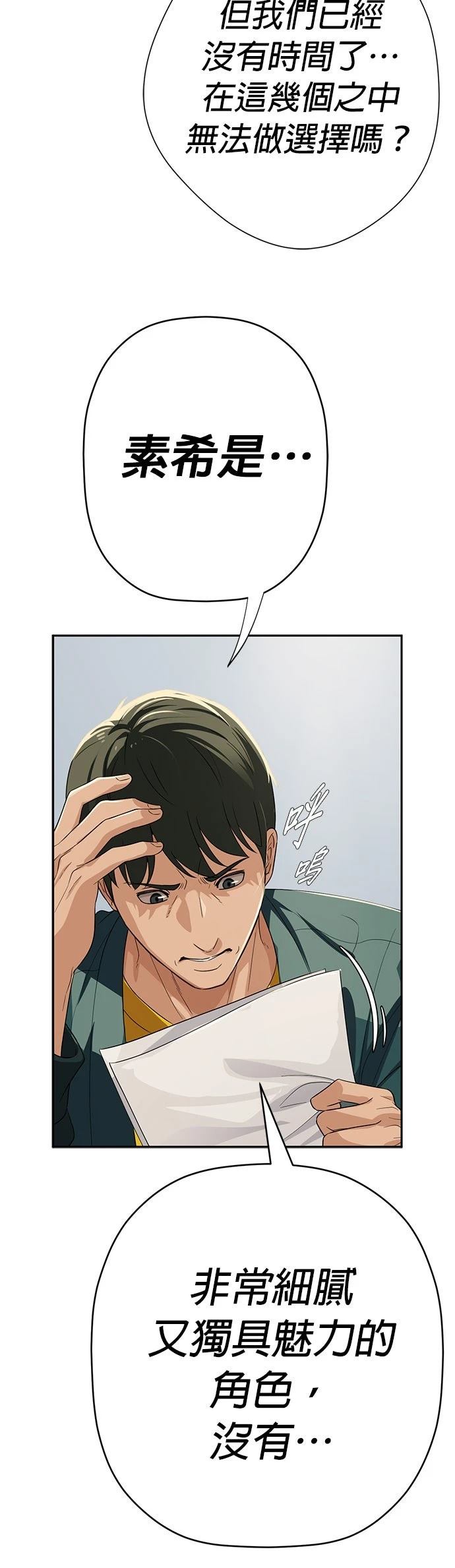 第29话71
