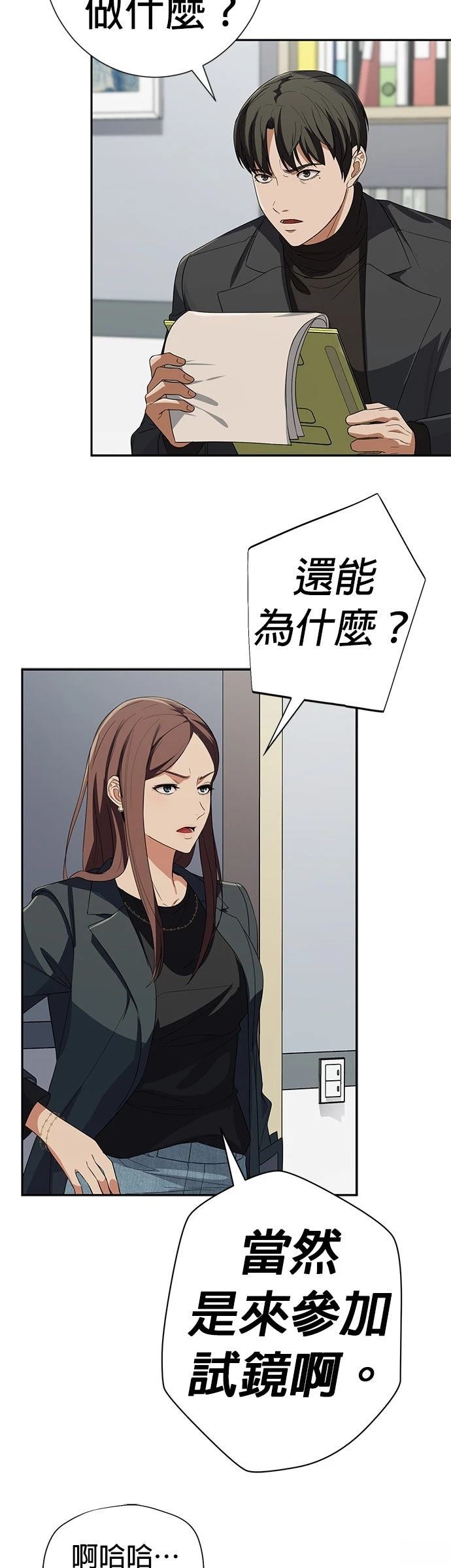第29话74