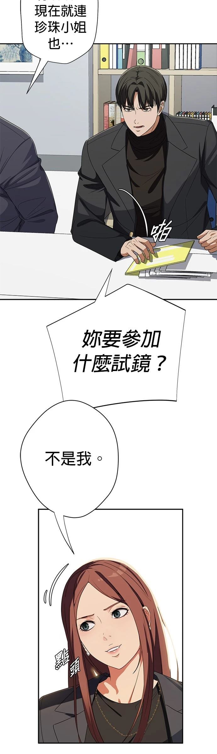 第29话75