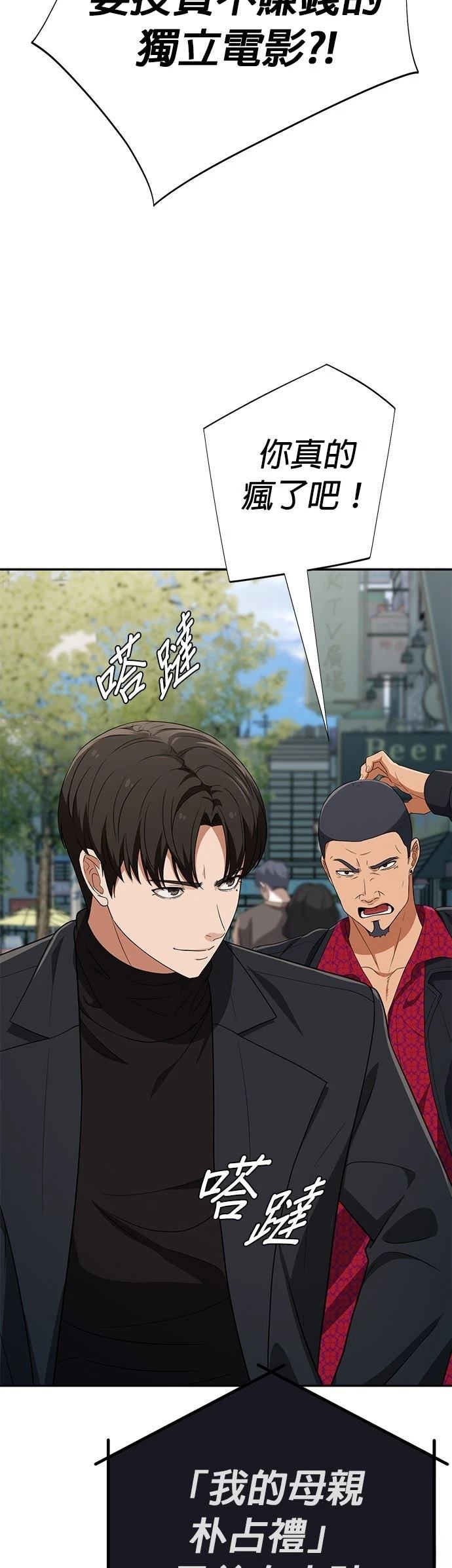 第31话2