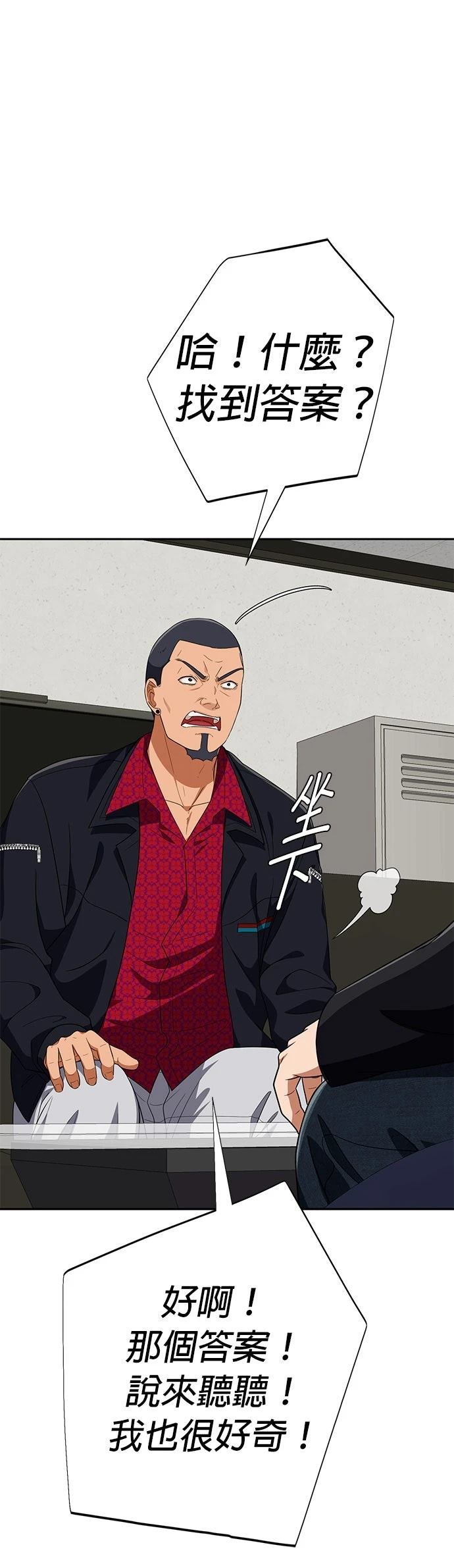 第31话29