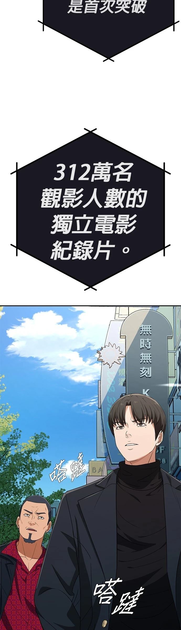 第31话3