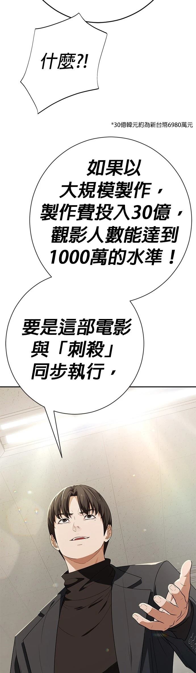 第31话44