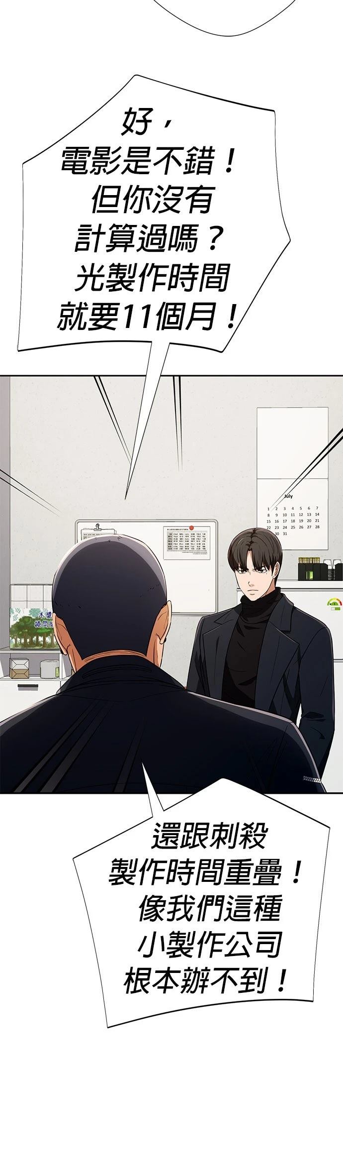 第31话47