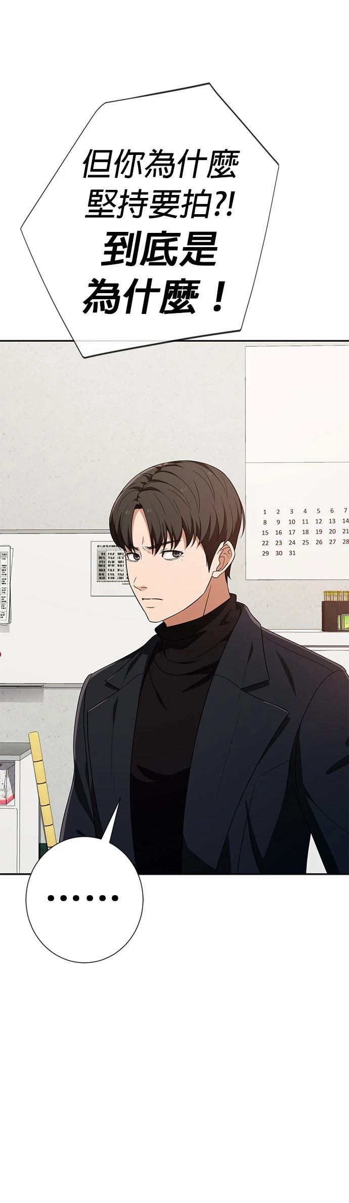 第31话48