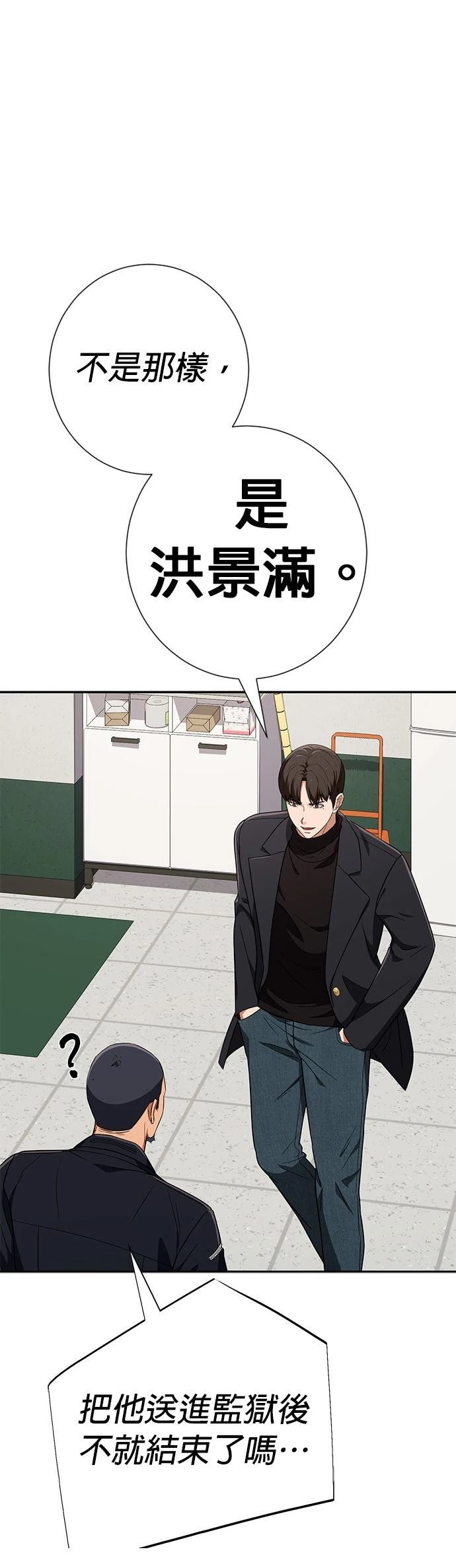 第31话52