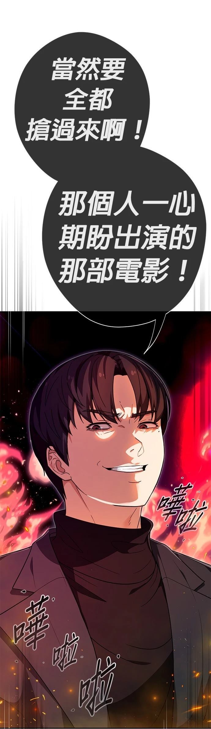 第31话53