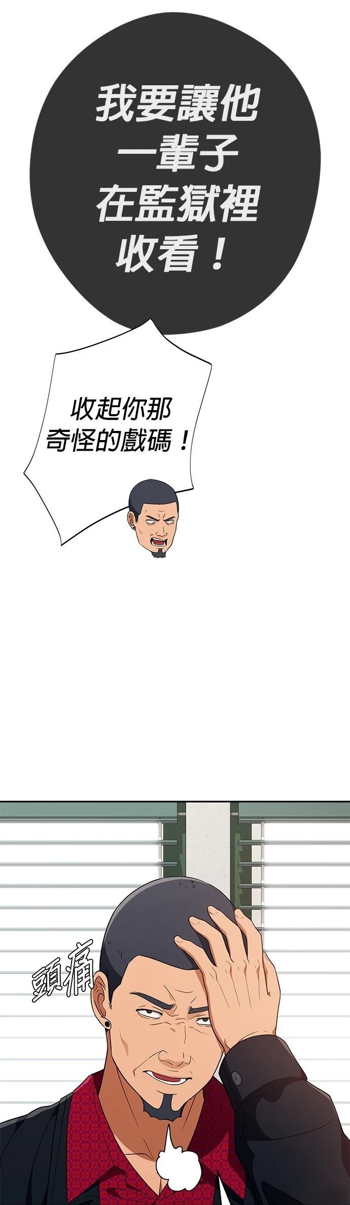 第31话54