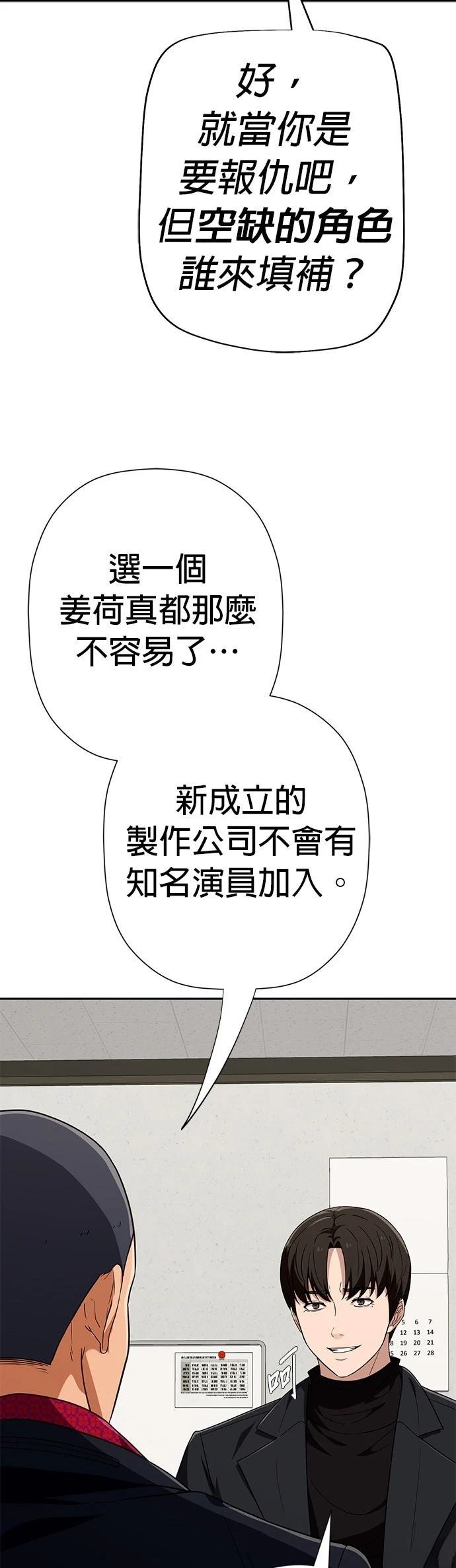 第31话55