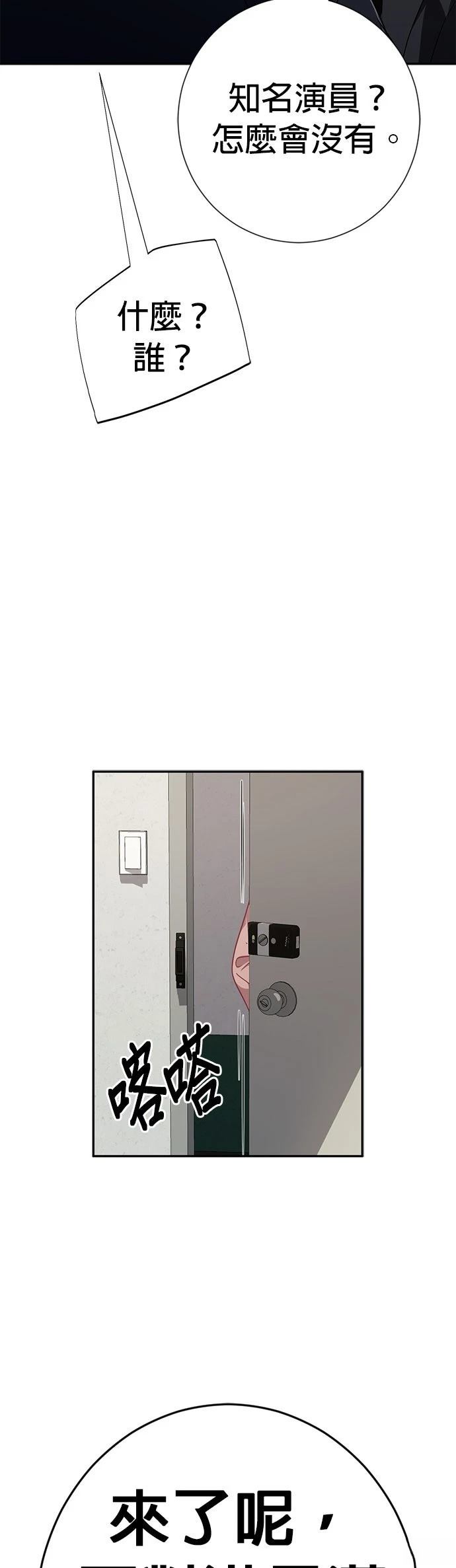 第31话56