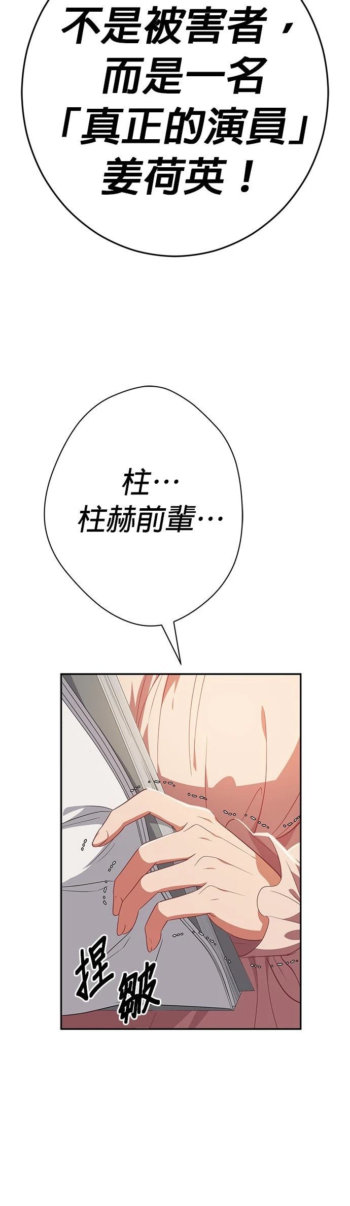 第31话65