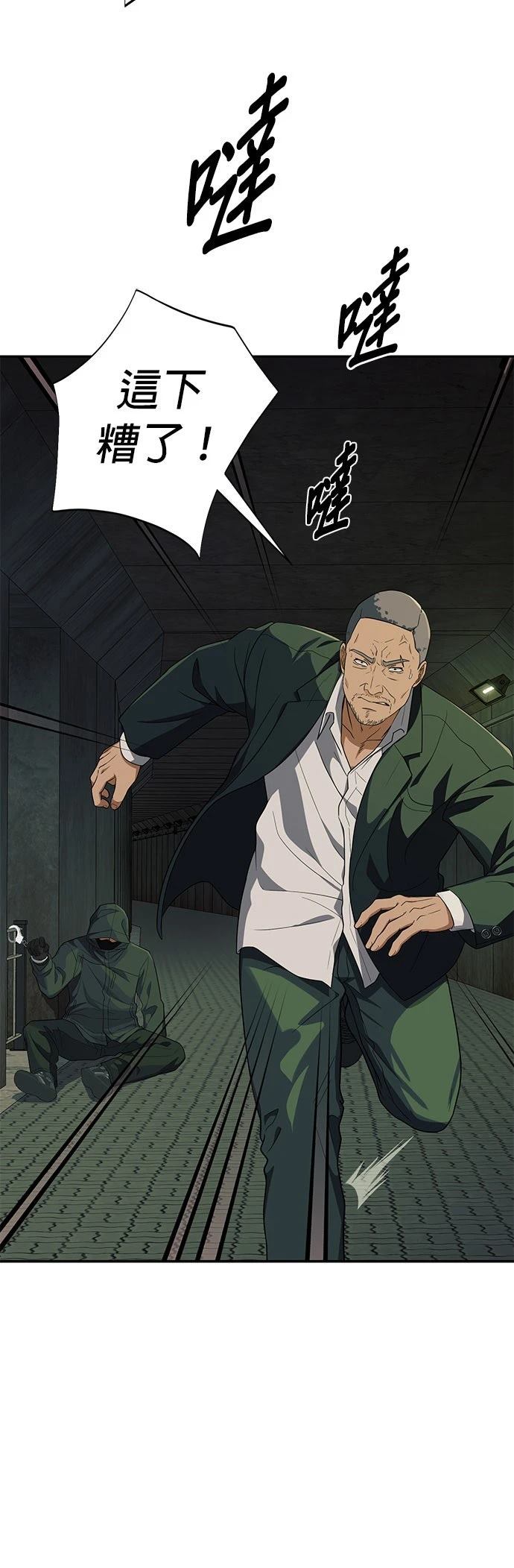第33话11