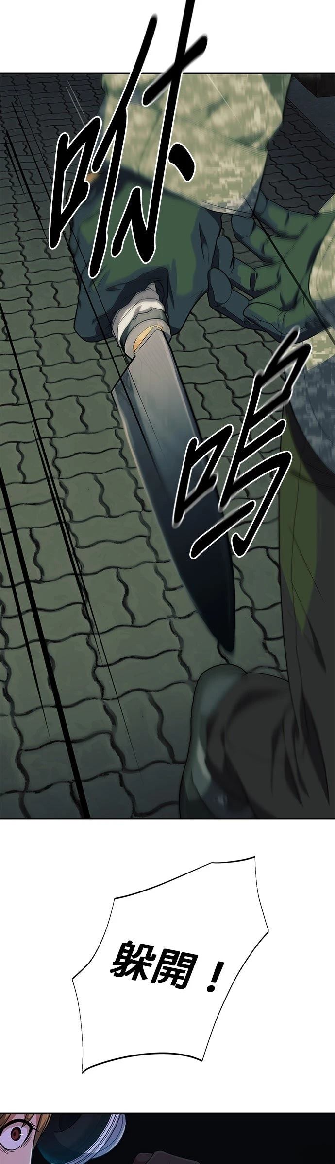 第33话13