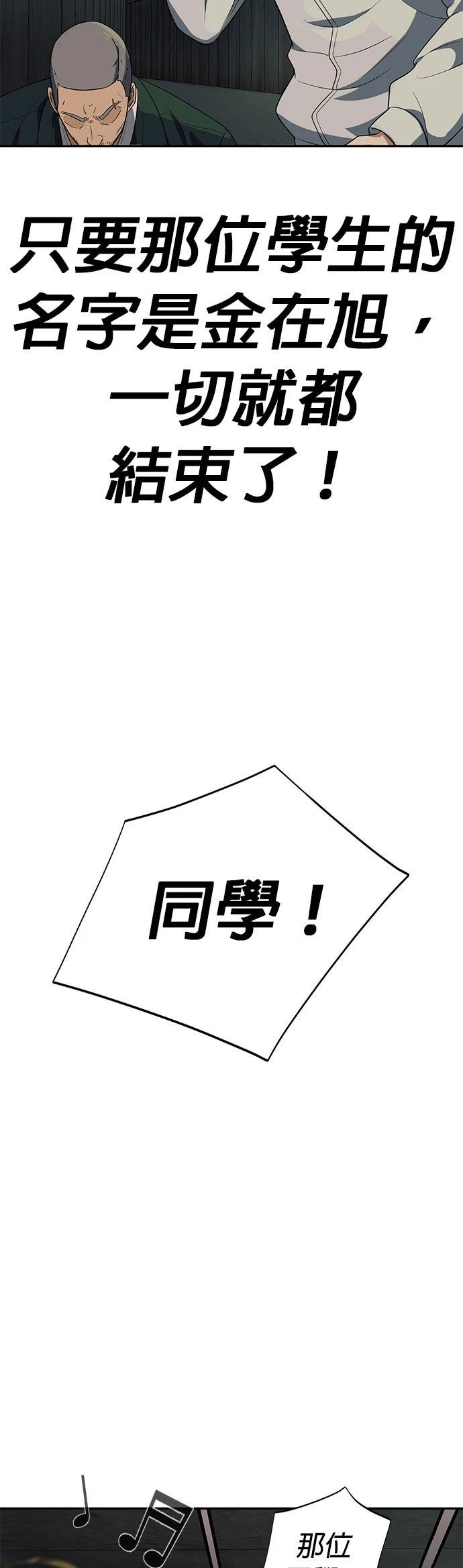 第33话2