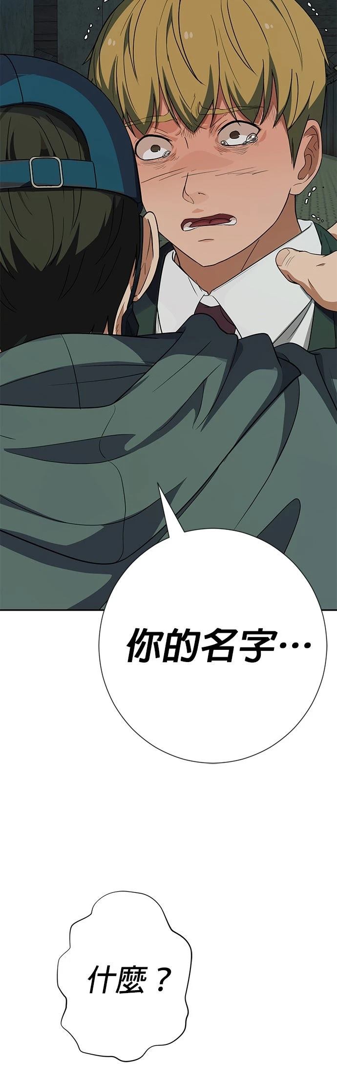 第33话29