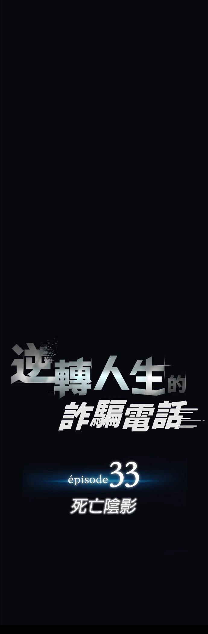 第33话6