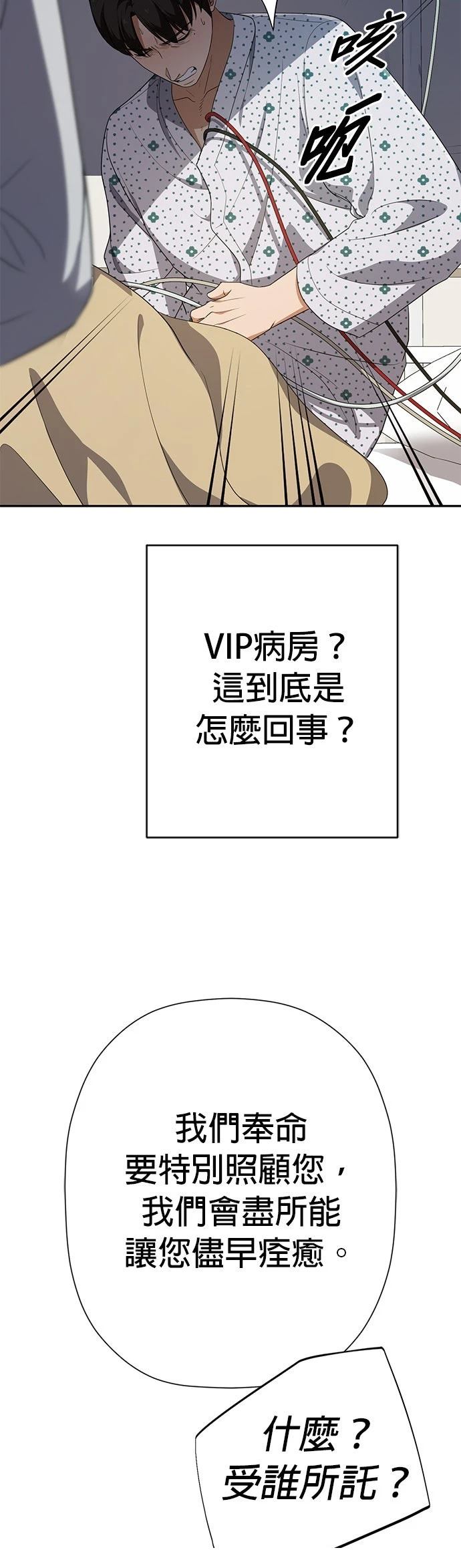 第33话73