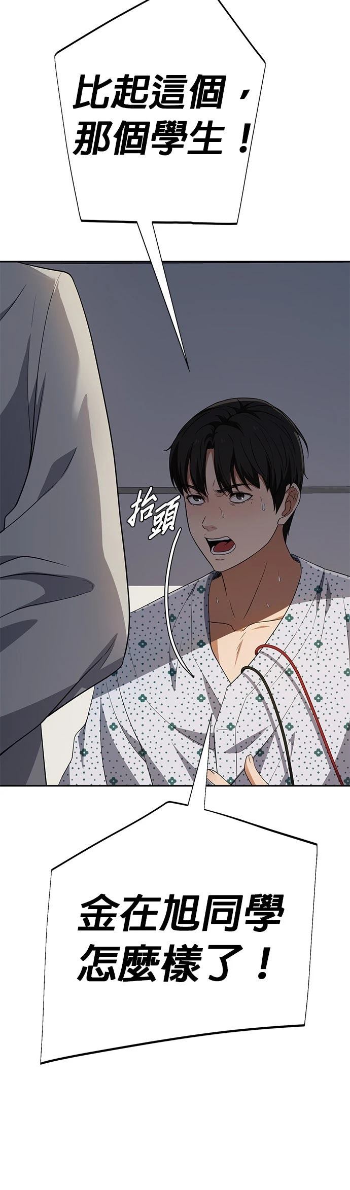 第33话74